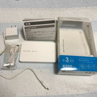 ソフトバンク(Softbank)のSoftBank SELECTION smart energy box 6200(バッテリー/充電器)