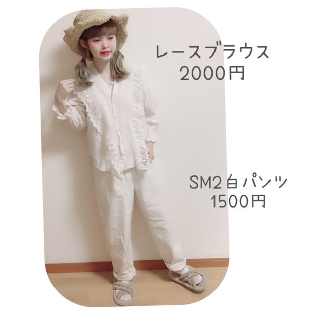 SM2(サマンサモスモス)のSM2 白パンツ レディースのパンツ(カジュアルパンツ)の商品写真