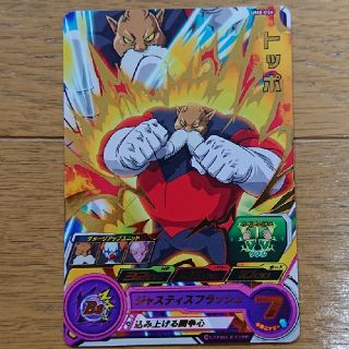 ドラゴンボール(ドラゴンボール)のピンキー社長専用(シングルカード)