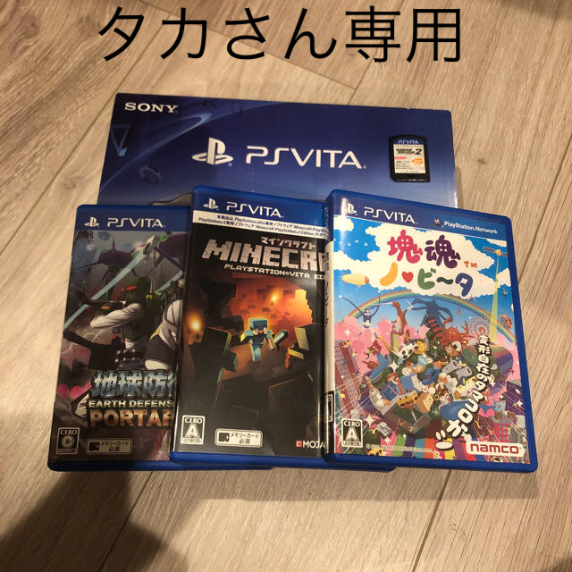 PSVITA本体とソフト４本セット