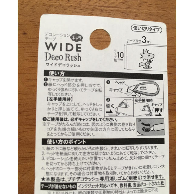 SNOOPY(スヌーピー)のスヌーピースティックハサミ＆ワイドデコラッシュ インテリア/住まい/日用品の文房具(はさみ/カッター)の商品写真