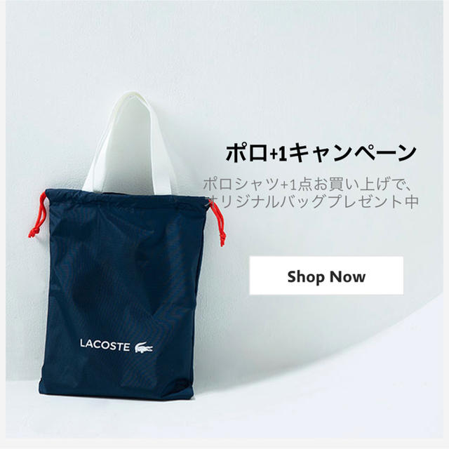 LACOSTE - 【新品未使用】ラコステ ノベルティ バッグの通販 by 花｜ラコステならラクマ