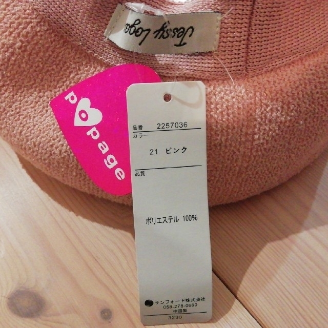 popage ベレー帽　（新品未使用） キッズ/ベビー/マタニティのこども用ファッション小物(帽子)の商品写真