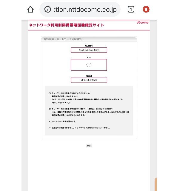 【美品】docomo*SC-02J*GALAXY S8*電池交換済*SIMフリー 3