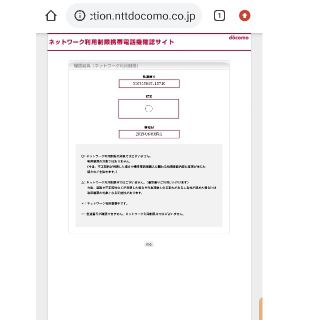 【美品】docomo*SC-02J*GALAXY S8*電池交換済*SIMフリー