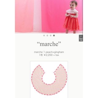 プチバトー(PETIT BATEAU)のMARLMARL スタイ 新品未使用(ベビースタイ/よだれかけ)