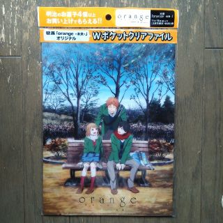 orange-未来-オリジナル Wポケットクリアファイル　明治(クリアファイル)