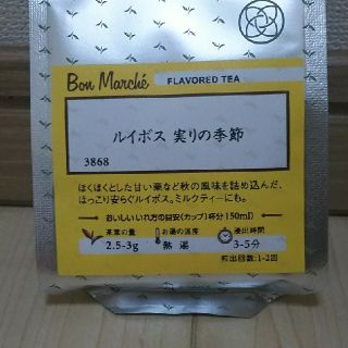 ルピシア(LUPICIA)のルピシア  ルイボス  実りの季節(茶)