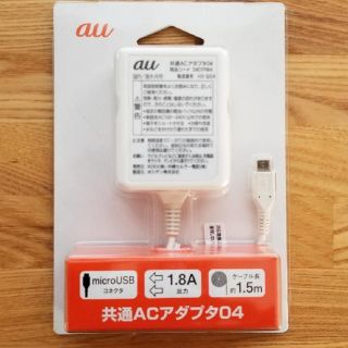 エーユー(au)のau 純正 充電アダプタ 2個セット(バッテリー/充電器)