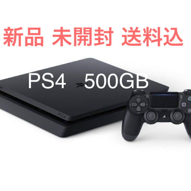 PlayStation®4 ジェット・ブラック 500GB 新品 未開封ゲームソフト/ゲーム機本体