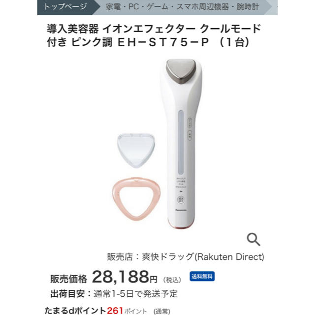 Panasonic美顔器 EH-ST75-P - hjulstrom-maskin.se Panasonic美顔器 EH-ST75-P - hjulstrom-maskin.se