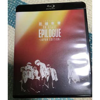 ボウダンショウネンダン(防弾少年団(BTS))のBTS 花様年華 EPILOGUE JAPAN BluRay(ミュージック)