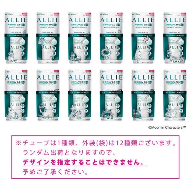 ALLIE(アリィー)の数量限定パッケージ🐬カネボウ🐬アリィー🐬エクストラUV🐬ハイライトジェル コスメ/美容のボディケア(日焼け止め/サンオイル)の商品写真