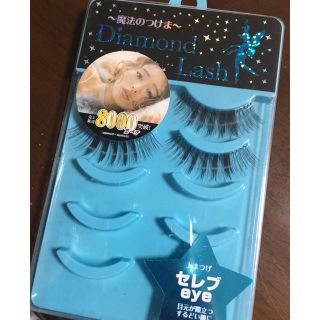 エスビーワイ(SBY)のDiamond Lash セレブeye(つけまつげ)