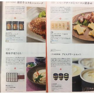 リンベル カタログギフト 全国の銘品 グルメ 3,000円相当　花月コース(その他)