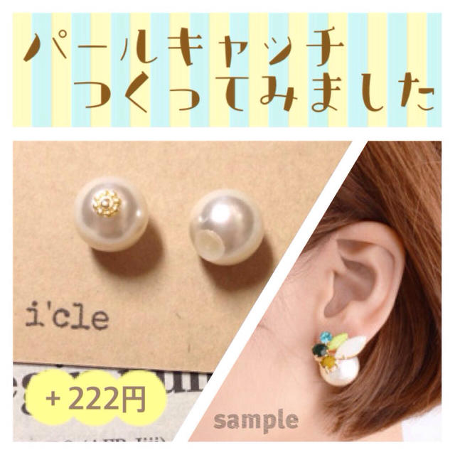 akari94さま専用ページ☆ レディースのアクセサリー(ピアス)の商品写真