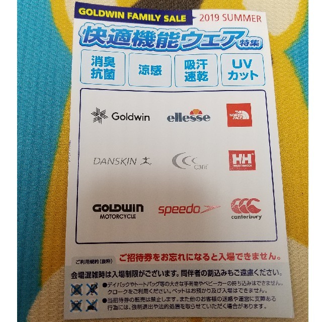 GOLDWIN(ゴールドウィン)のゴールドウィン　ファミリーセール　招待券　大阪 チケットの優待券/割引券(ショッピング)の商品写真