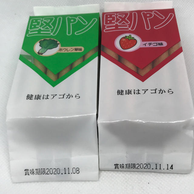 くろがね  堅パン ４つの味😊 食品/飲料/酒の食品(菓子/デザート)の商品写真