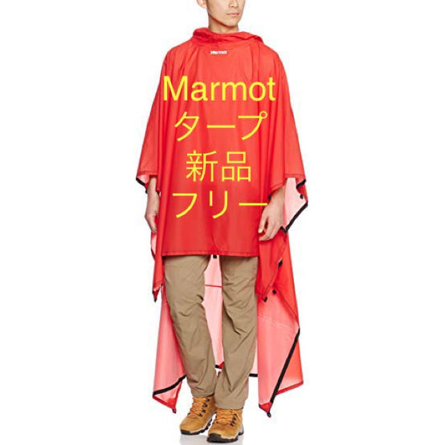 処分価格 Marmot(マーモット)Marmot ZERO Nest Tarp