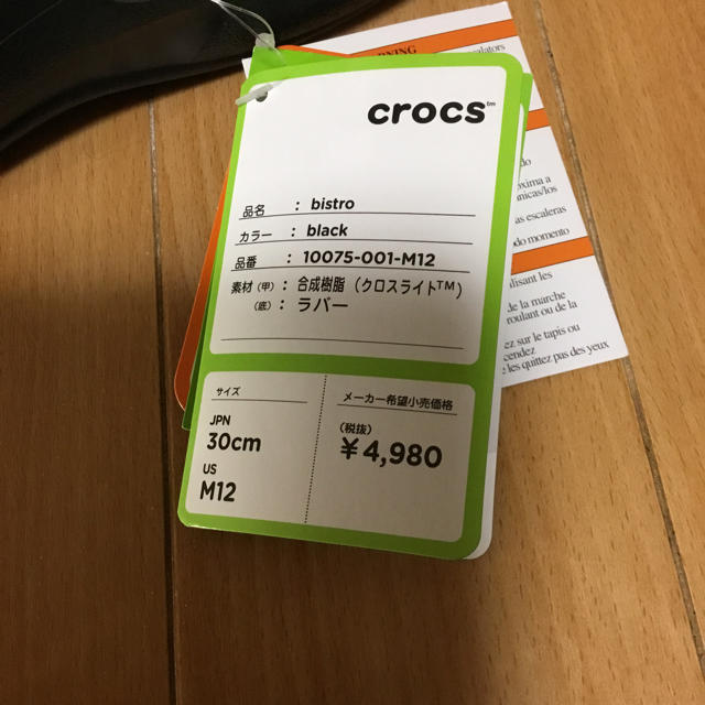 crocs(クロックス)のクロックス CROCS 新品 未使用 30cm キッチン用 メンズの靴/シューズ(スリッポン/モカシン)の商品写真