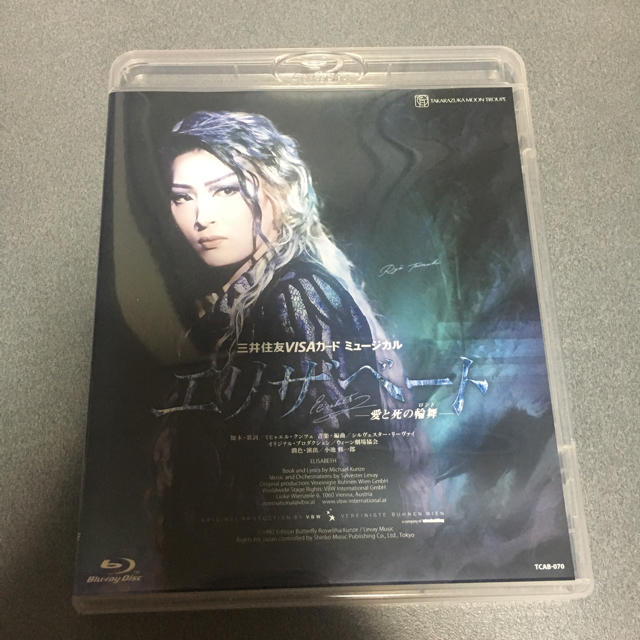 月組 エリザベート Blu-ray 宝塚歌劇団