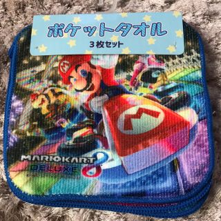 ニンテンドウ(任天堂)のマリオカート ポケットタオル３枚セット(その他)