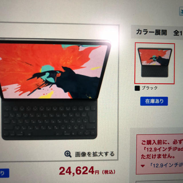 iPadケース12.9インチiPad Pro第3世代用Smart Keyboard Folio