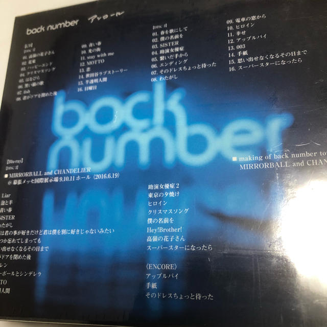 BACK NUMBER(バックナンバー)のバックナンバー  アンコール 初回限定盤A 新品未開封 エンタメ/ホビーのCD(ポップス/ロック(邦楽))の商品写真