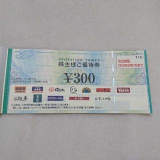 ヨシノヤ(吉野家)の吉野家食事券(株主優待券) 1,500円分(レストラン/食事券)