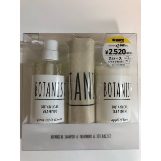 ボタニスト(BOTANIST)のボタニスト トートバッグセット付き(シャンプー)