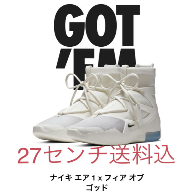 nike fear of god