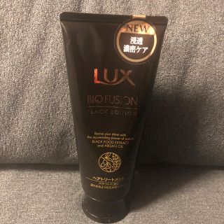 ラックス(LUX)のラックス バイオフュージョン ブラックエディション トリートメント(トリートメント)