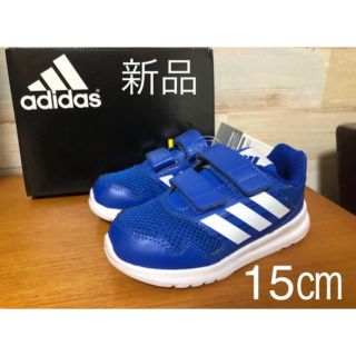 アディダス(adidas)の新品 15㎝ adidas Alta Run CF I アディダス アルタ ラン(スニーカー)