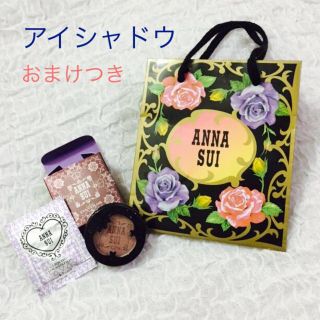 アナスイ(ANNA SUI)の未使用アイシャドウ＊おまけつき(アイシャドウ)