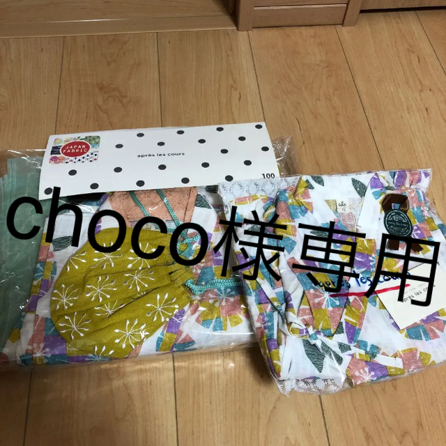 専用です‼️新品 アプレレクール   浴衣100cm 甚平70cm 姉妹セット