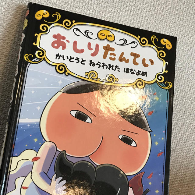 おしりたんてい全8冊＋カレーなるじけん1冊（全９巻）