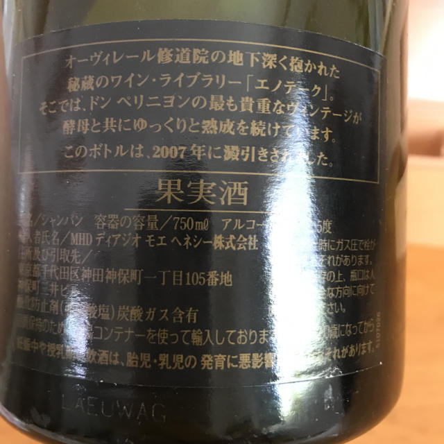 Dom Pérignon(ドンペリニヨン)のかにまるさん専用 食品/飲料/酒の酒(シャンパン/スパークリングワイン)の商品写真