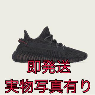 アディダス(adidas)の25cm yeezy boost 350 イージー adidas black 黒(スニーカー)