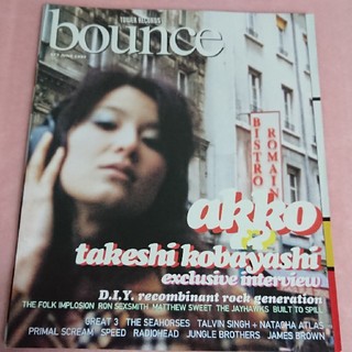 bounce 1997年 6月号  MY LITTLE LOVER 表紙(アート/エンタメ/ホビー)