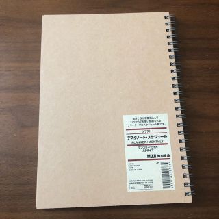 ムジルシリョウヒン(MUJI (無印良品))の【kast様専用】スケジュール帳(カレンダー/スケジュール)