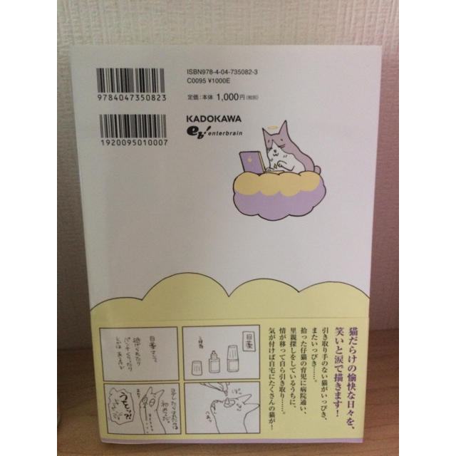 角川書店(カドカワショテン)のはぴはぴくるねこ 2巻 くるねこ大和 エンタメ/ホビーの漫画(その他)の商品写真