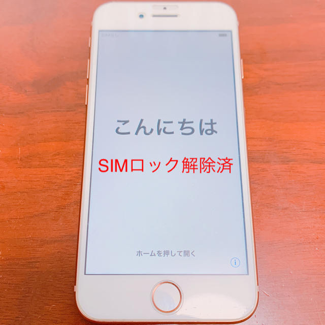 超激安 iPhone - 【専用】iPhone8 256GB SIMフリー スマートフォン本体
