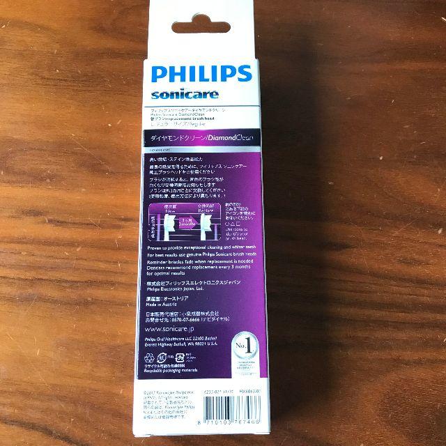 PHILIPS(フィリップス)のソニッケアー 替え歯ブラシ3本 スマホ/家電/カメラの美容/健康(電動歯ブラシ)の商品写真