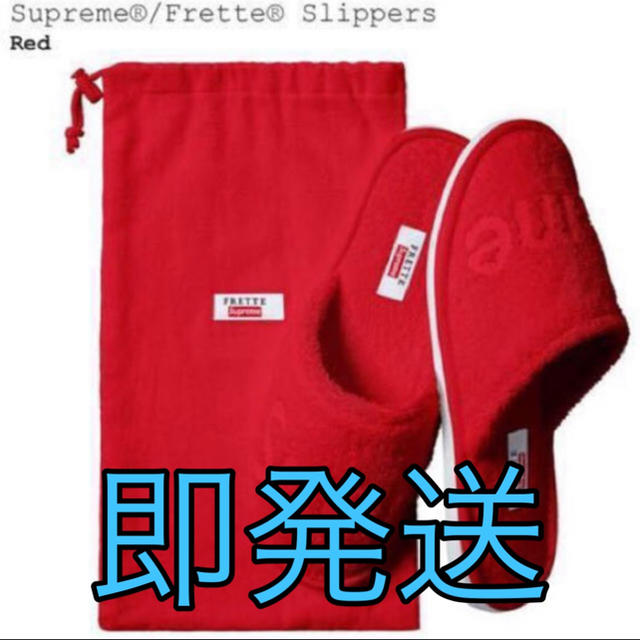 Supreme(シュプリーム)のゆか様専用 インテリア/住まい/日用品のインテリア小物(スリッパ/ルームシューズ)の商品写真