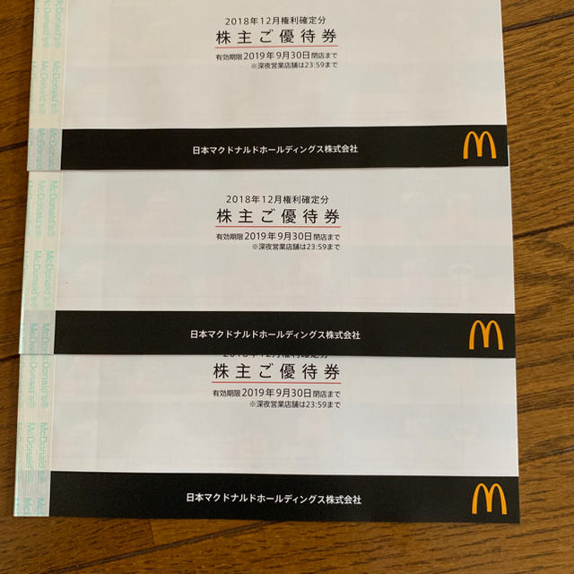 マクドナルド 株主優待券 3冊セット | www.prakashferrous.com