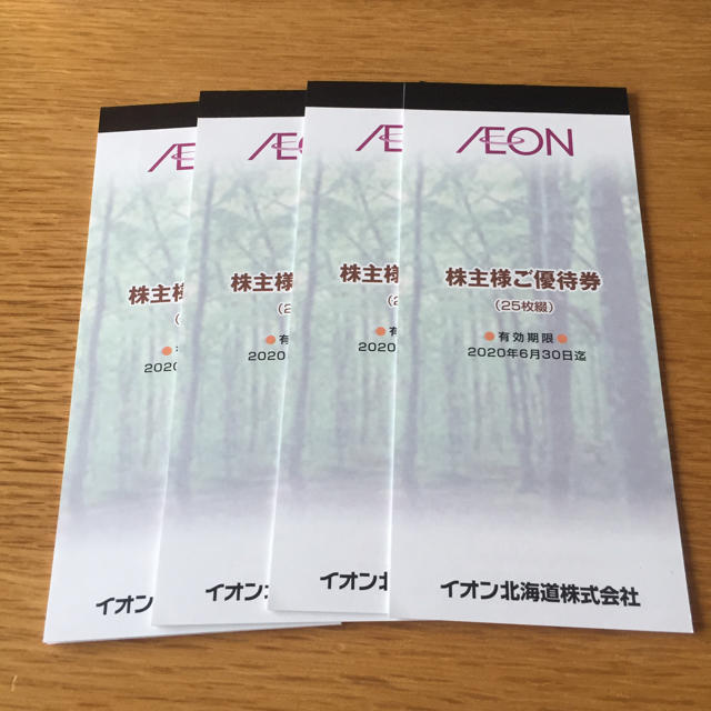 AEON - イオン 株主優待券 10000円分の通販 by はなりん's shop｜イオンならラクマ