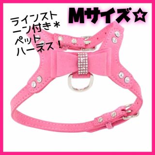 犬 小型 中型 ペット ラインストーン付きハーネス 犬用ハーネス 犬 ハーネス(犬)