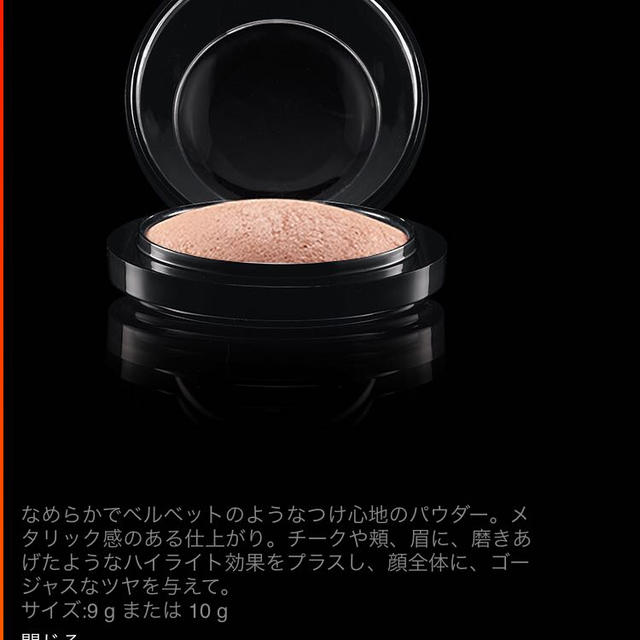 MAC(マック)の新品同様♡本日限定価格！ コスメ/美容のベースメイク/化粧品(フェイスカラー)の商品写真