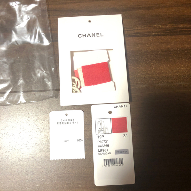 CHANEL(シャネル)のweneloveso様専用 レディースのトップス(カーディガン)の商品写真