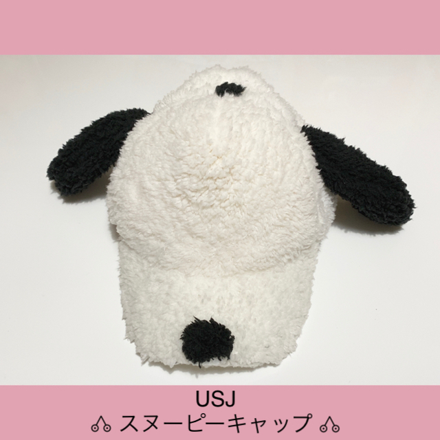 𖦊 USJ スヌーピーキャップ エンタメ/ホビーのおもちゃ/ぬいぐるみ(キャラクターグッズ)の商品写真